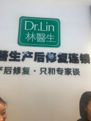 -Dr.林醫生产后修复·配方产康店(南京大厂店)