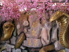 -榕记(番禺总店)
