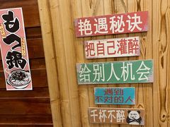 -东岸料理·寿司·刺身