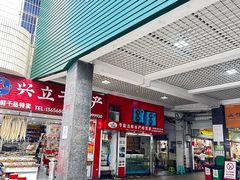-东河市场