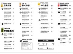 -素匠泰茶(三里屯SOHO工体奶茶店)