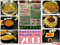 -奇滋豆味(南十四道街店)