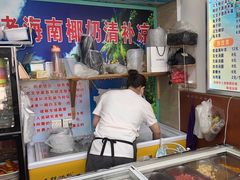 -老海南椰奶清补凉(文化宫老店)