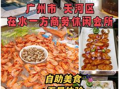 -在水一方商务休闲会所
