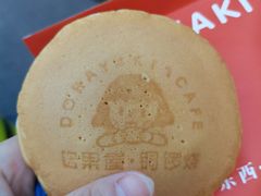 -铭果屋·铜锣烧专卖店(南京创始店)