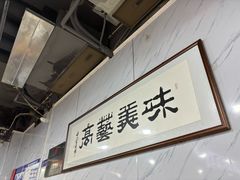 -邢老三肉丸糊辣汤·非遗美食(西安总店)