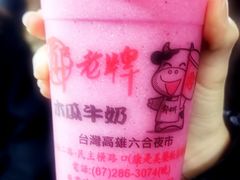 綜合果汁-郑老牌木瓜牛奶