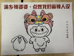 -渝乡辣婆婆·川菜 水煮鱼(中山西路店)