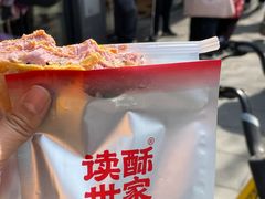 -读酥世家(宛平南路店)