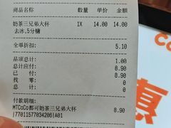 -CoCo都可(常德路店)