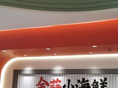 -避风塘·金牌店·夜宵(金玉兰店)