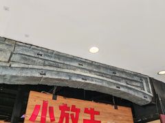 -小放牛炒菜馆(中山路乐汇城店)