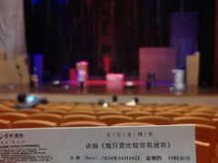 -北京喜剧院
