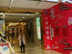 -万达广场(南京江宁店)