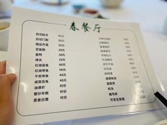 -春餐厅