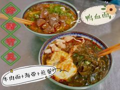 -金秋特色面馆(铜庄店)