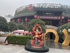 -川西坝子火锅(金沙1.0直营店)