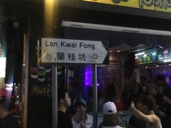 -兰桂坊