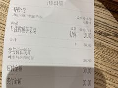 桃胶暖芋菜菜-宝珠奶酪(长宁金虹桥店)