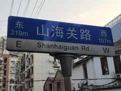 -燕子煨汤(山海关路店)