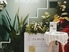 -杭州平安悦坊 PAFC LIVING