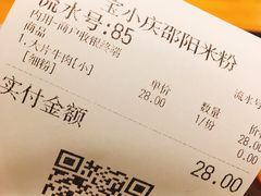 -宝小庆邵阳米粉(深圳市南山保利店)