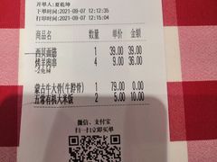-西贝(上海中心店)