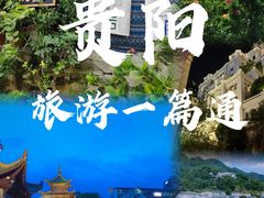 -黔灵山公园