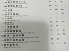 -清真牛肉馆