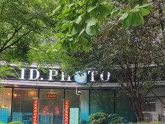 -ID.PHOTO照相馆(嘉里企业中心店)