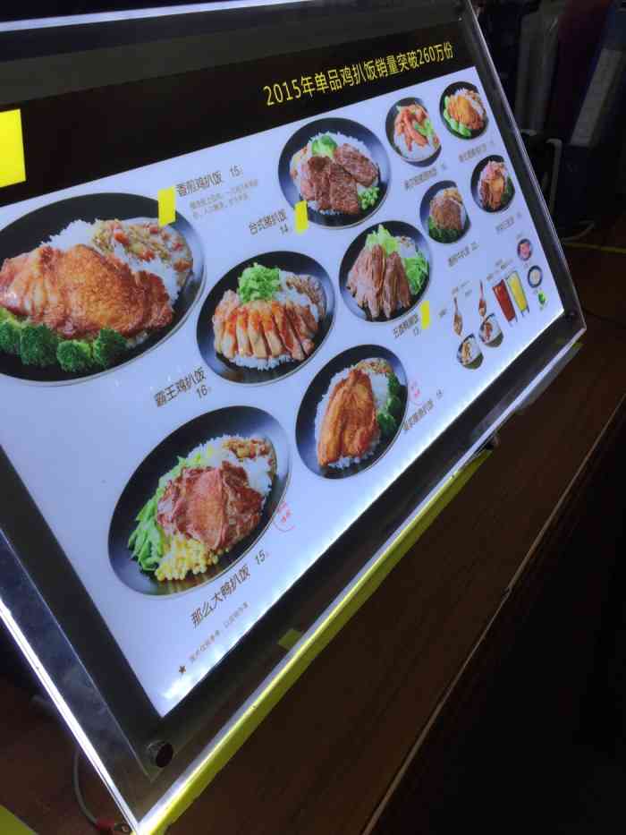 食巢扒王(新兴苑店)-"鸡排是现剪的,暖暖.味道还不错,就是饭好.