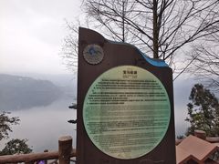 -雷波马湖风景区