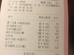 账单-CRAZYONES西班牙海鲜饭(上海美罗城店)