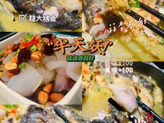 -半天妖烤鱼(万达广场店)