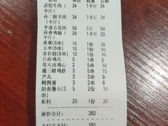 -袁家水泊水浒烤肉(白金店)