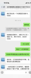 -北京漾格医疗美容医院