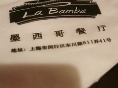 -Rural Tequila墨西哥餐厅(东川路店)
