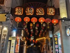 -汕头市小公园
