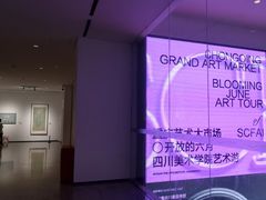 -四川美术学院美术馆