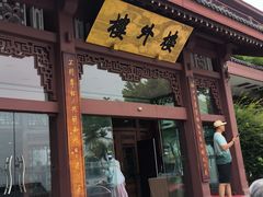 -楼外楼(西湖景区孤山路店)