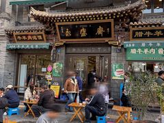 -老刘家永盛斋·传统泡馍(东关南街店)