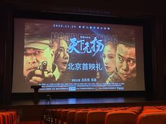 -北京地质礼堂