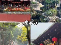 -光孝寺
