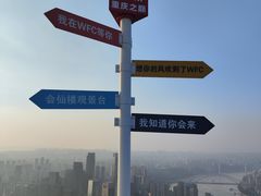 -WFC会仙楼观景台
