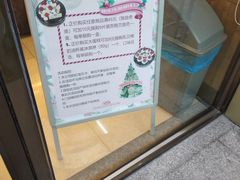 门面-红宝石·鲜奶小方·海派西点房(丰庄店)