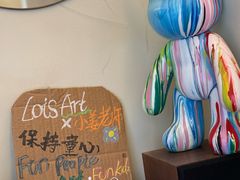 -Lois Art(思南店)