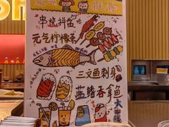 -元气寿司(宝安壹方城店)