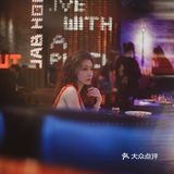 魔都网红 国酿之光来武汉啦!氛围感拉满🍻