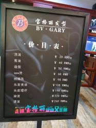 -东晨宝格丽品质造型