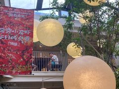 -北京食堂·烤鸭·宵夜(亚运村店)